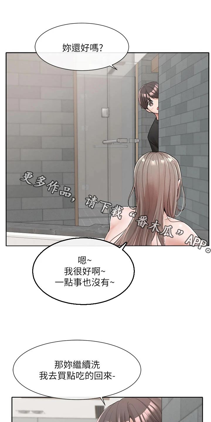 戏剧社团的好处英语漫画,第185章：没有你不行1图