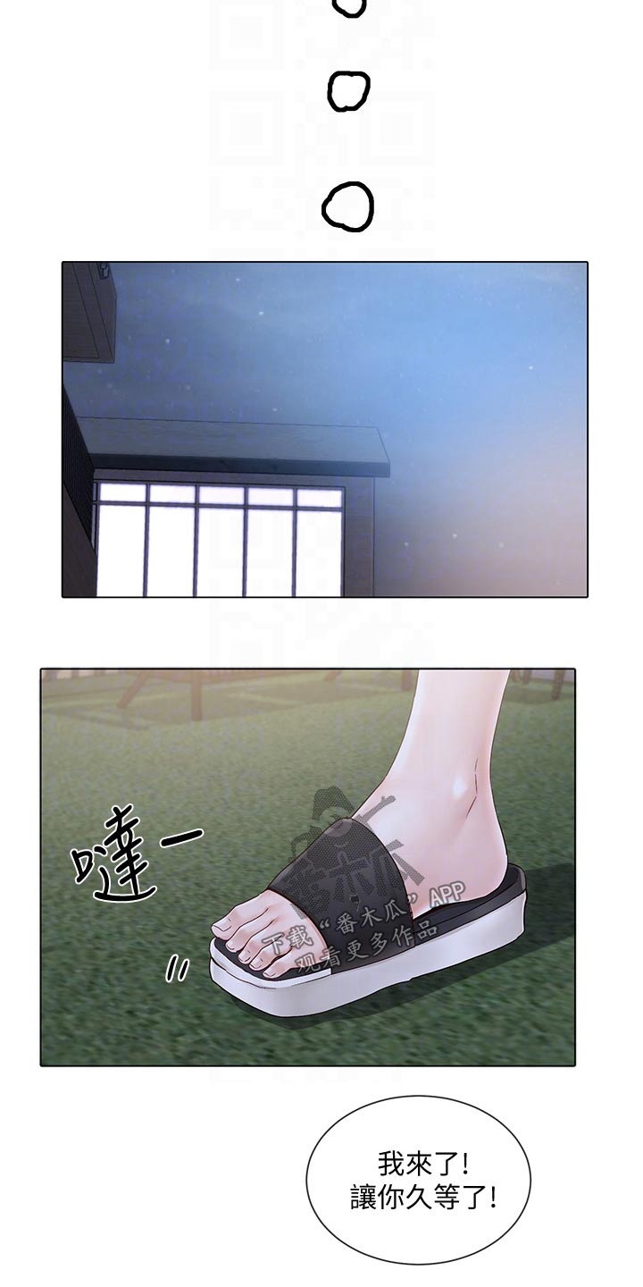 戏剧社团任务漫画,第134章：聚餐2图