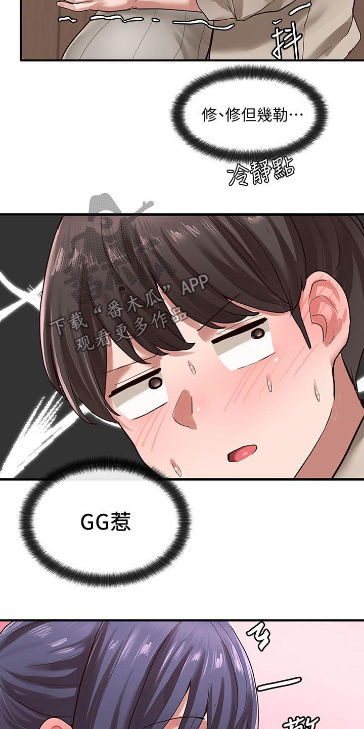 戏剧社团任务漫画,第61章：练习1图