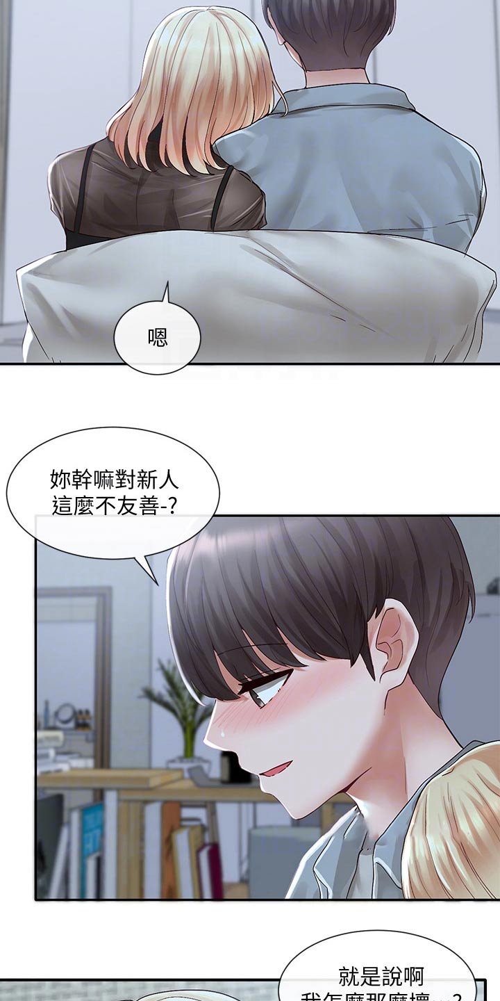 戏剧社团活动成就漫画,第124章：聊聊2图