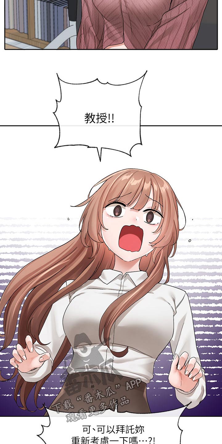 戏剧社团任务漫画,第200章：最好的决定1图