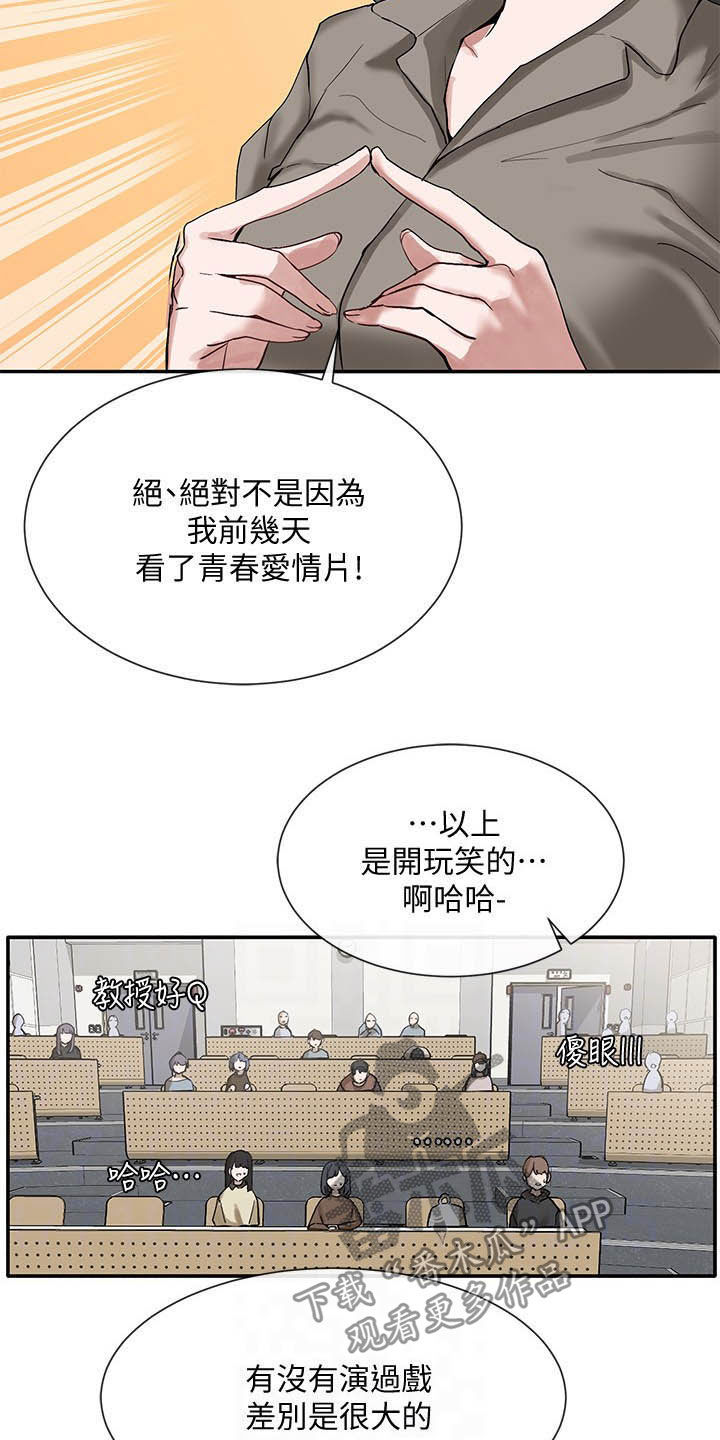 戏剧社团任务漫画,第40章：抽签2图