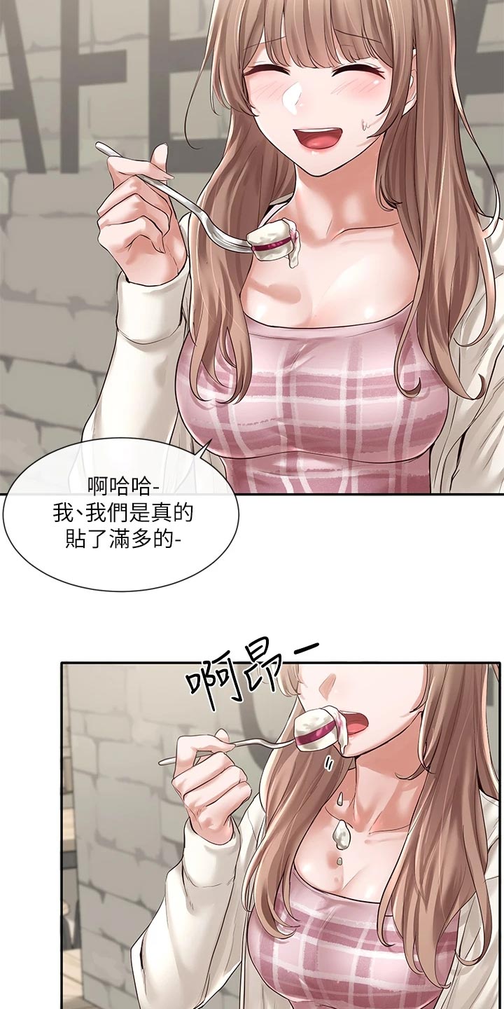 戏剧社团取什么名字好漫画,第102章：心动1图