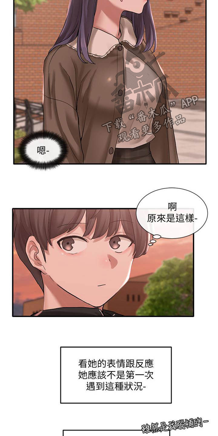 戏剧社团任务漫画,第52章：舞台剧1图