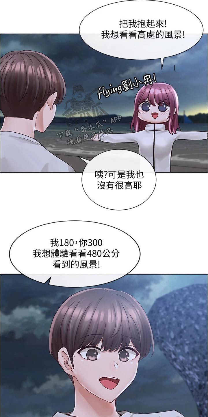戏剧社团任务漫画,第135章：气氛2图