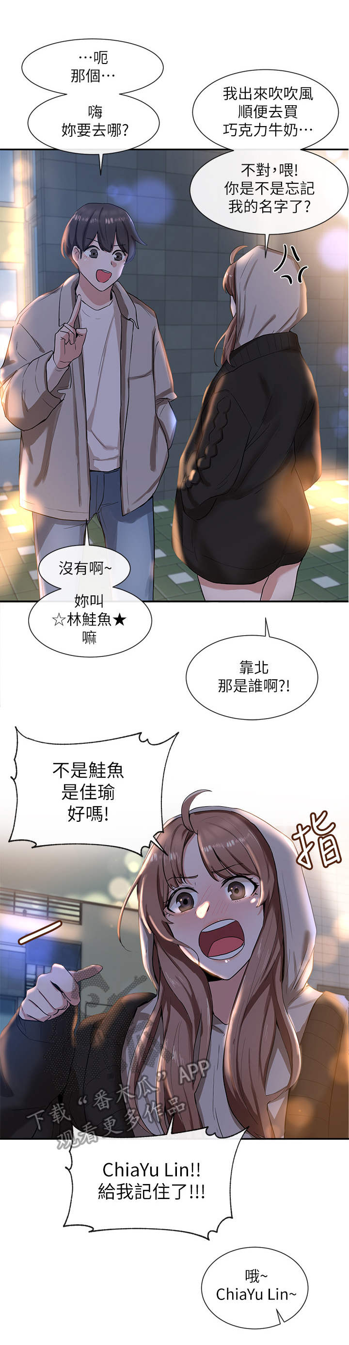 戏剧社团logo设计漫画,第18章： 排练2图