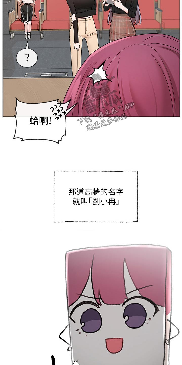 戏剧社团教授漫画,第204章：表演2图