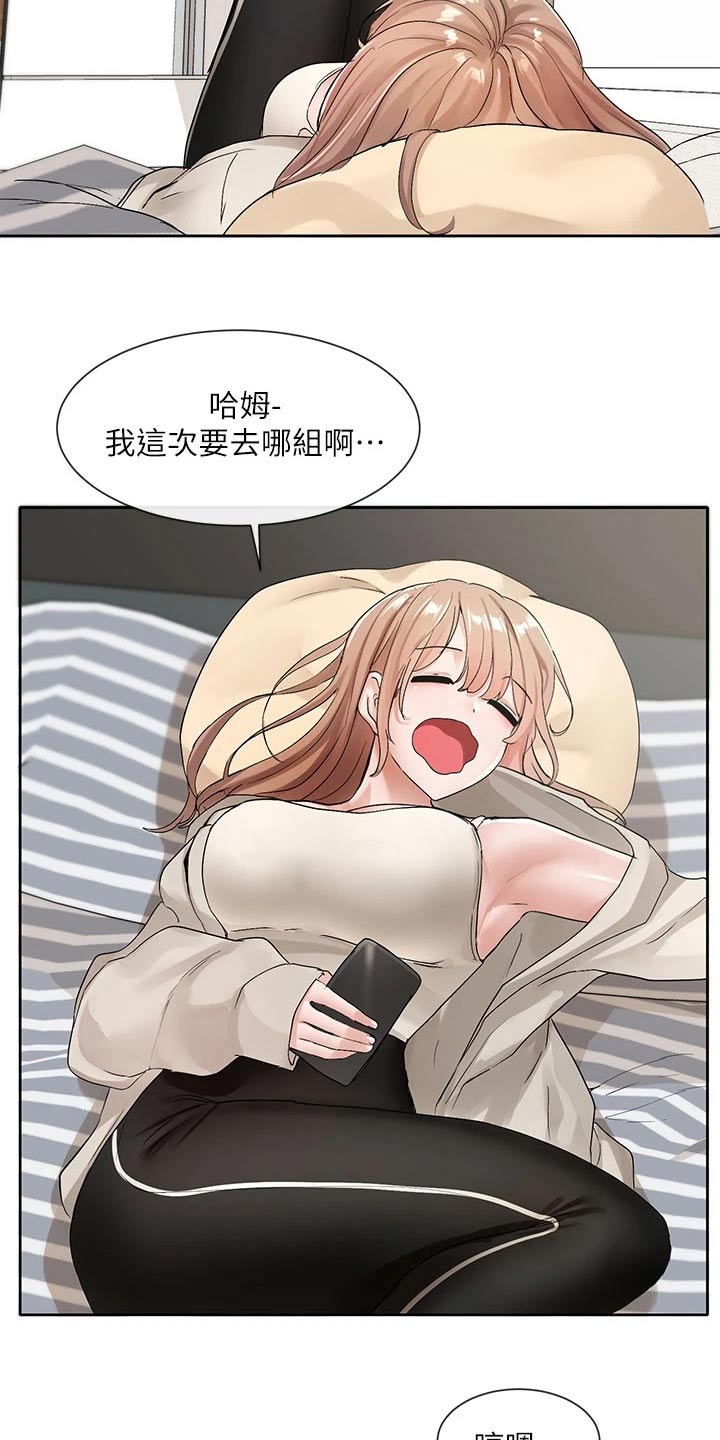 戏剧社团漫画画读漫画土豪漫画免费观看漫画,第186章：试镜1图