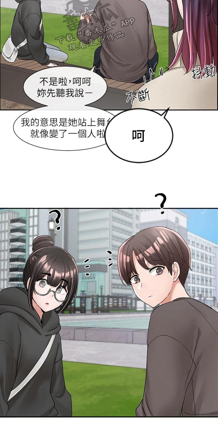 戏剧社团任务漫画,第168章：微妙2图