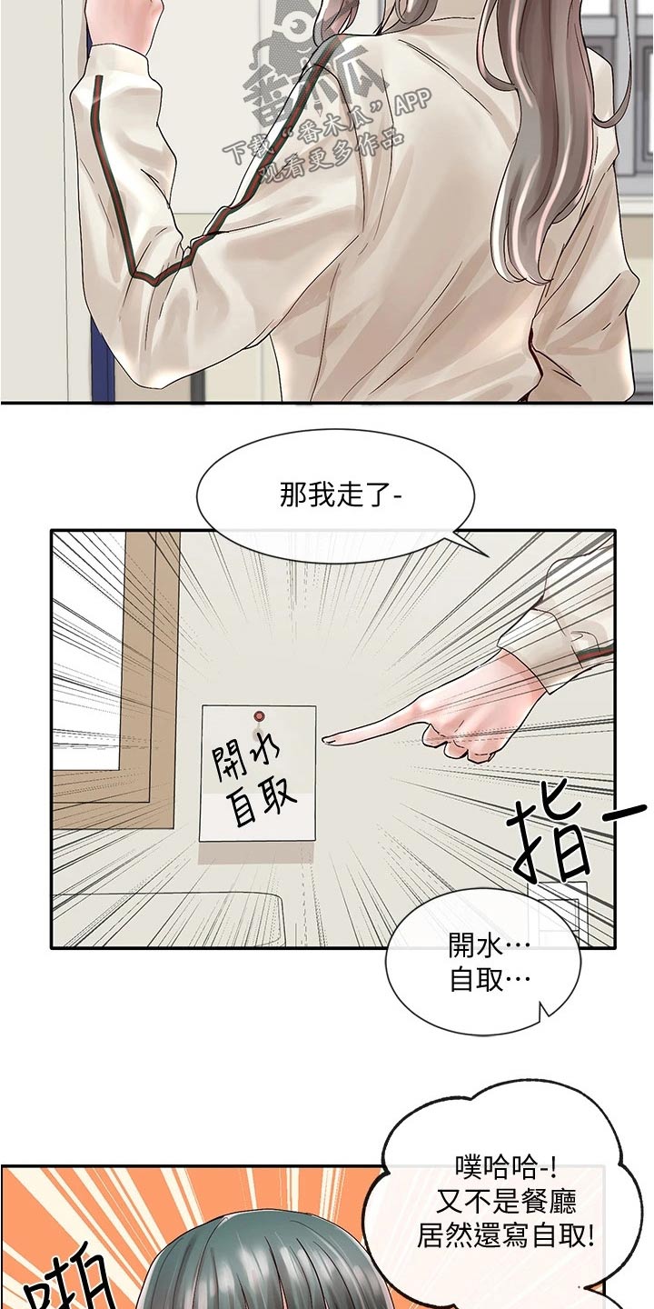 戏剧社团的好处英语漫画,第128章：好厉害1图