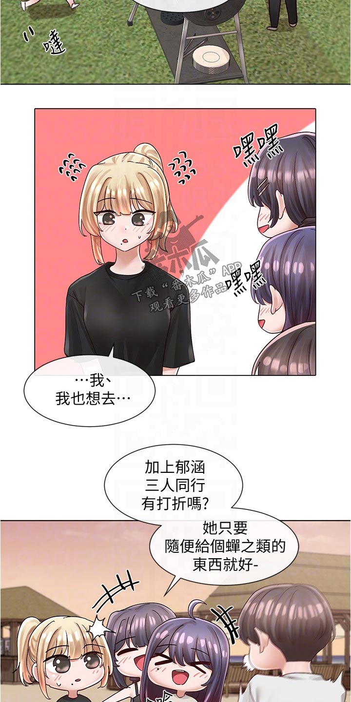 戏剧社团单人表演漫画,第134章：聚餐2图