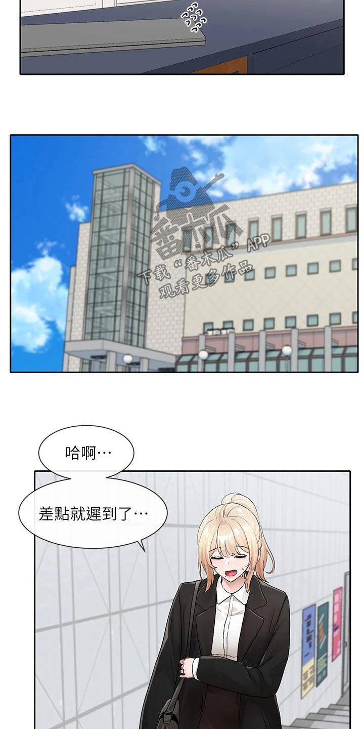 戏剧社团怎么说用英语漫画,第191章：着急1图