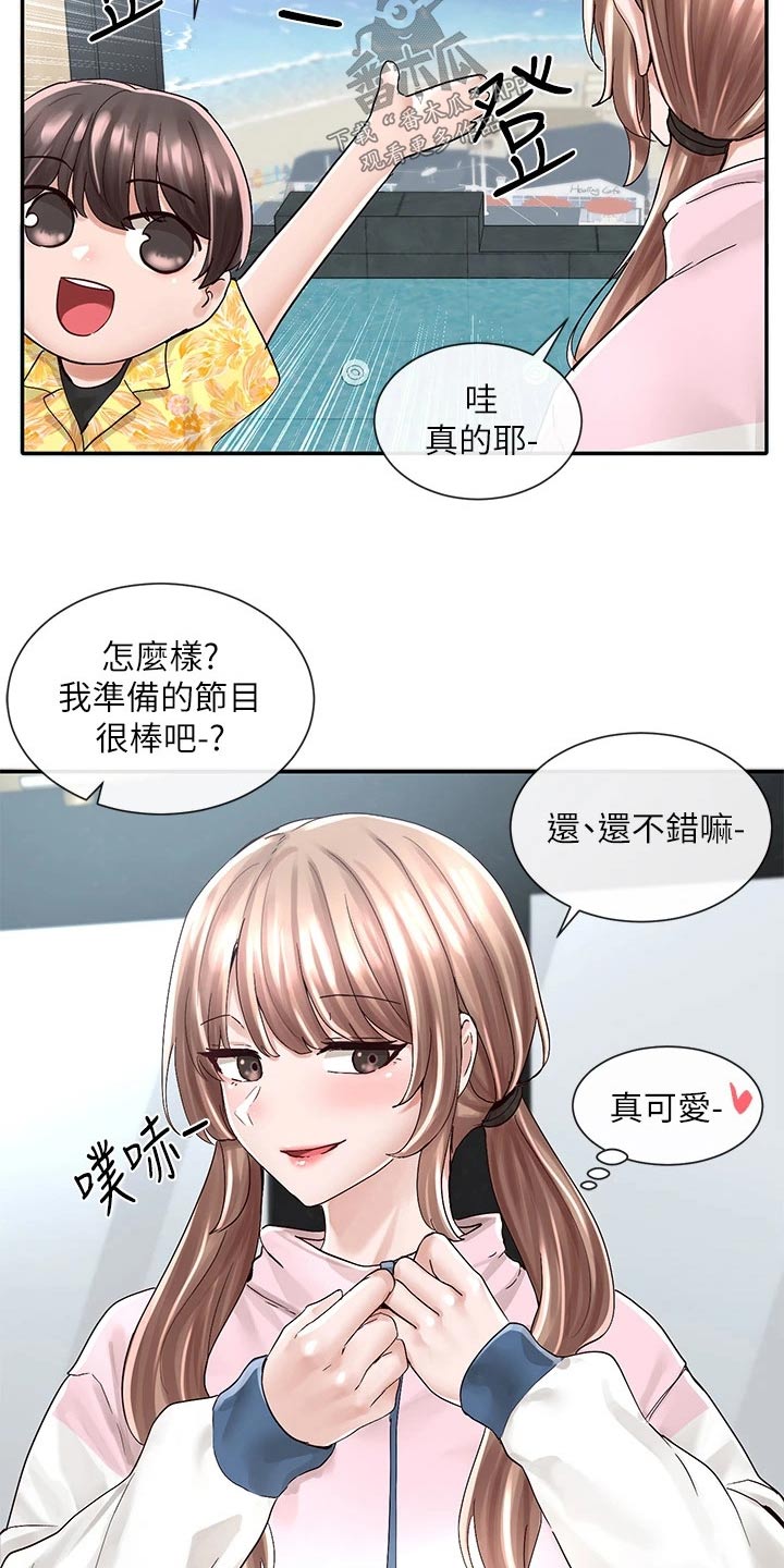 戏剧社团感悟漫画,第142章：泳池2图