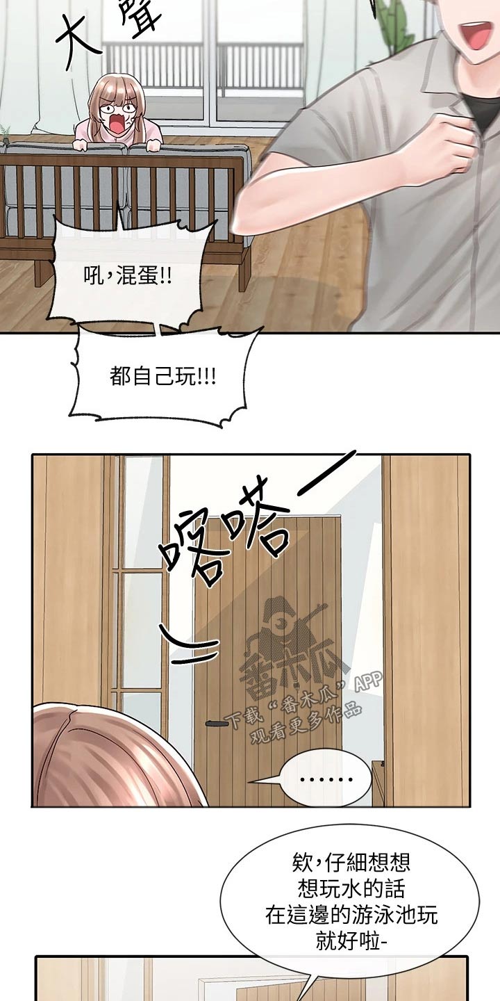 戏剧社团任务漫画,第141章：送你回去2图