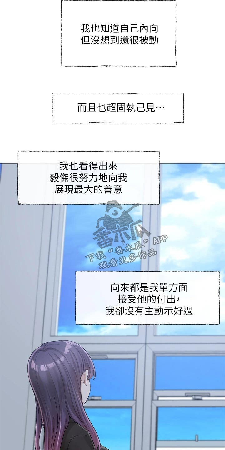 戏剧社团任务漫画,第170章：话题2图