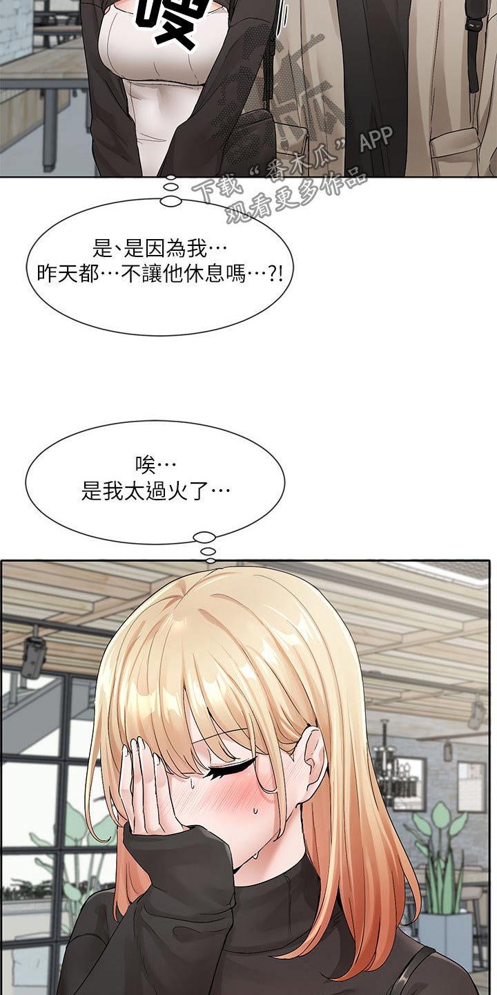 戏剧社团开团仪式流程漫画,第200章：最好的决定1图