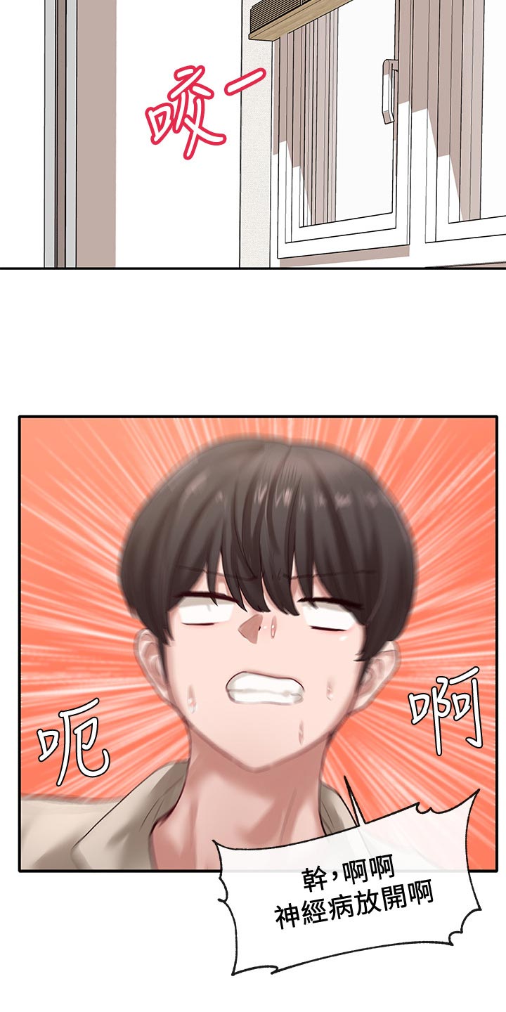 戏剧社团任务漫画,第66章：想学1图