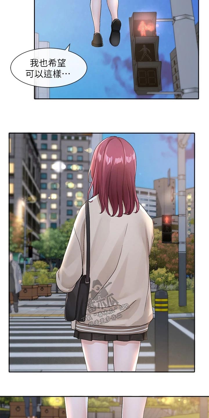 戏剧社团任务漫画,第177章：认为2图