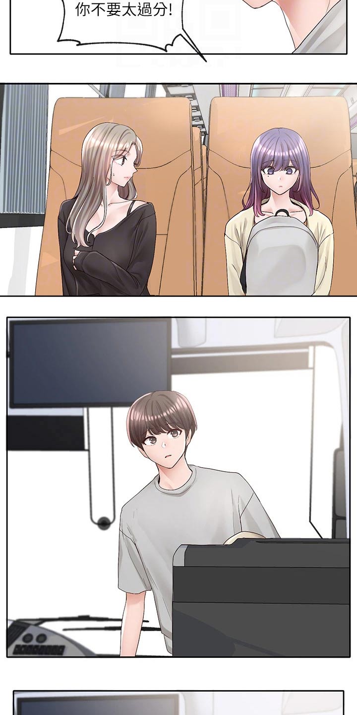 戏剧社团任务漫画,第152章：坐一起2图