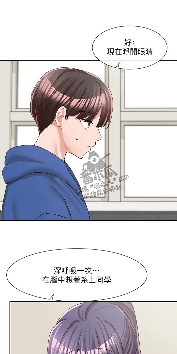 戏剧社团任务漫画,第159章：祈祷2图
