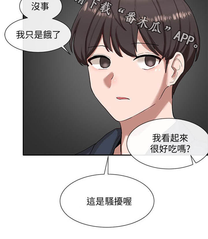 戏剧社团任务漫画,第40章：抽签1图