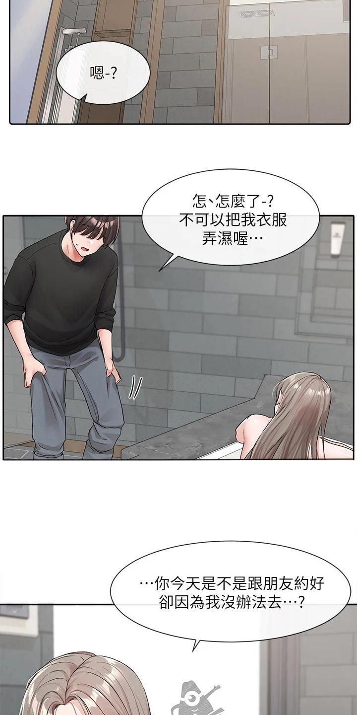 戏剧社团上课漫画,第185章：没有你不行2图