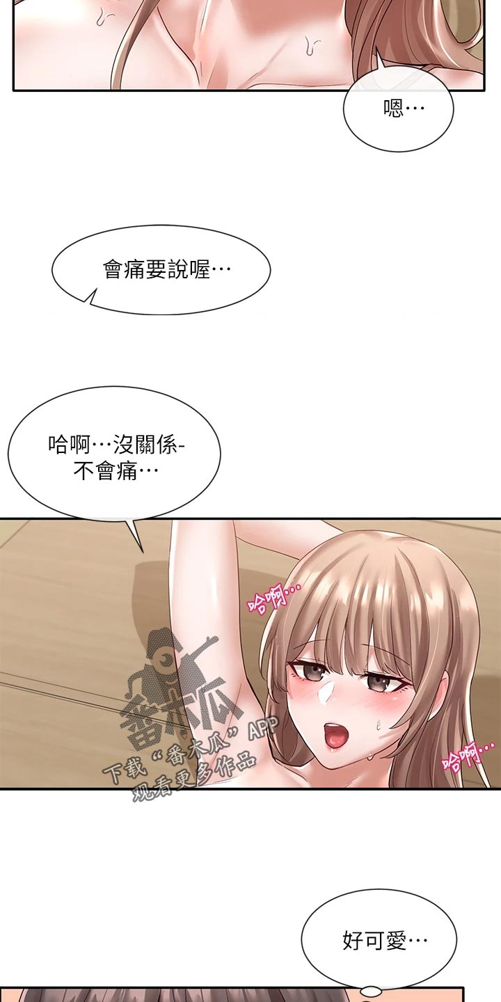 戏剧社团照片初中漫画,第105章：担心1图