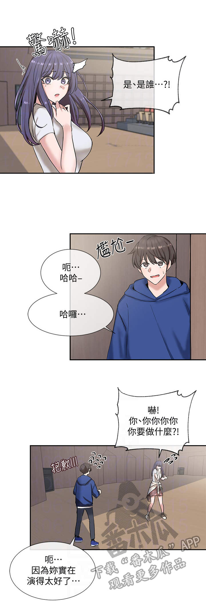 戏剧社团练习普通话视频漫画,第19章：夸赞2图