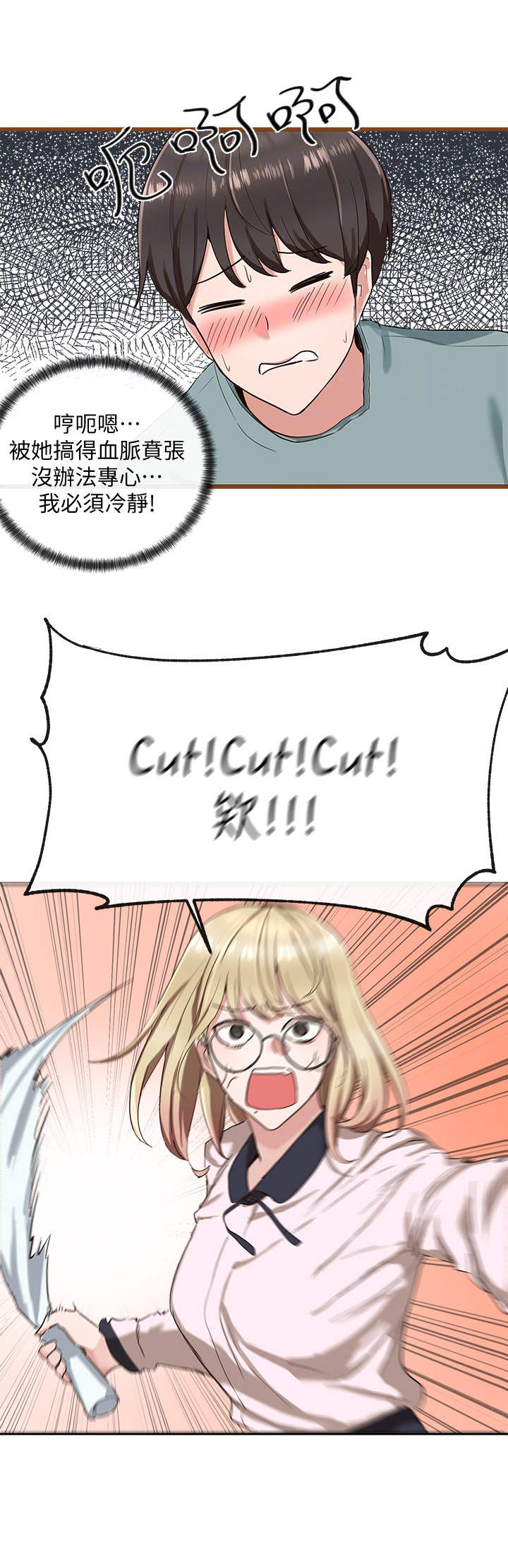 戏剧社团任务漫画,第8章：演技测试2图