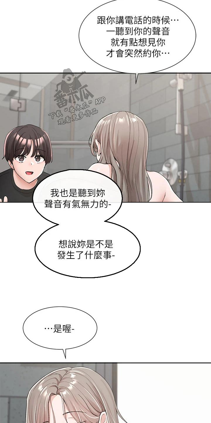 戏剧社团用英文怎么说漫画,第185章：没有你不行2图