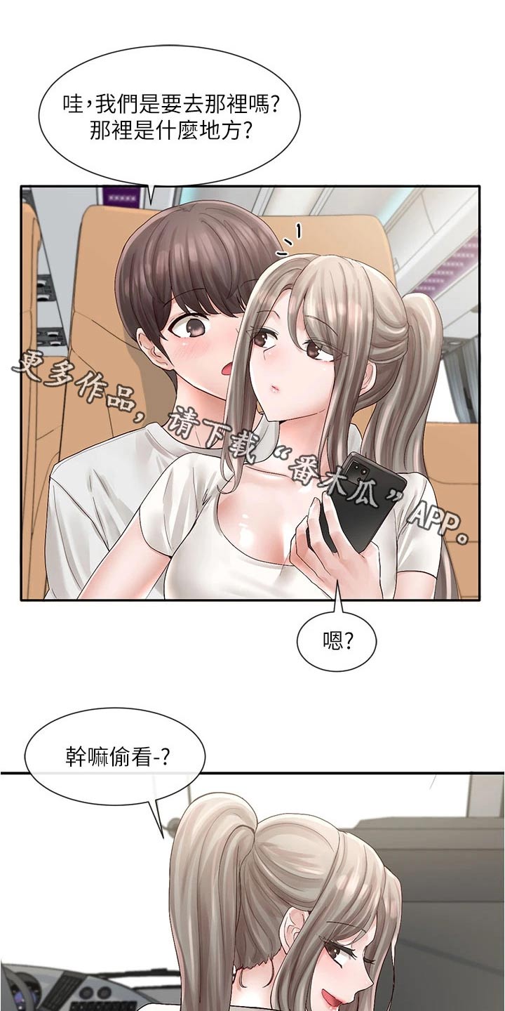 戏剧社团任务漫画,第130章：叠罗汉1图