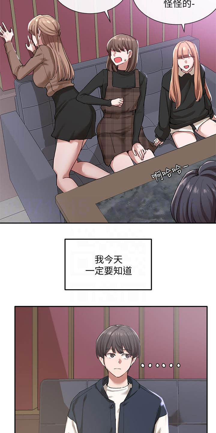 戏剧社团能干什么漫画,第44章：礼尚往来1图