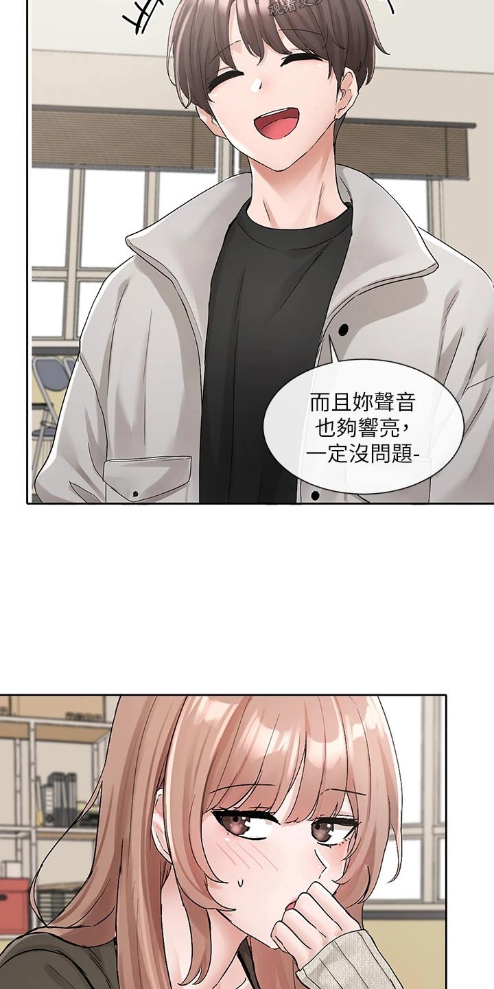 戏剧社团学期计划漫画,第190章：逃避1图