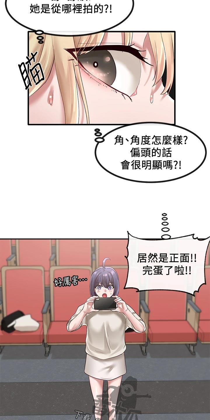 戏剧社团李毅杰漫画,第85章：假戏真做2图