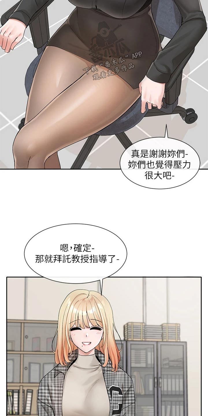 戏剧社团申请书漫画,第181章：不错1图