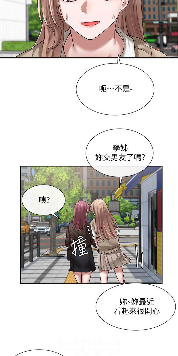 戏剧社团课程漫画,第60章：罪魁祸首1图