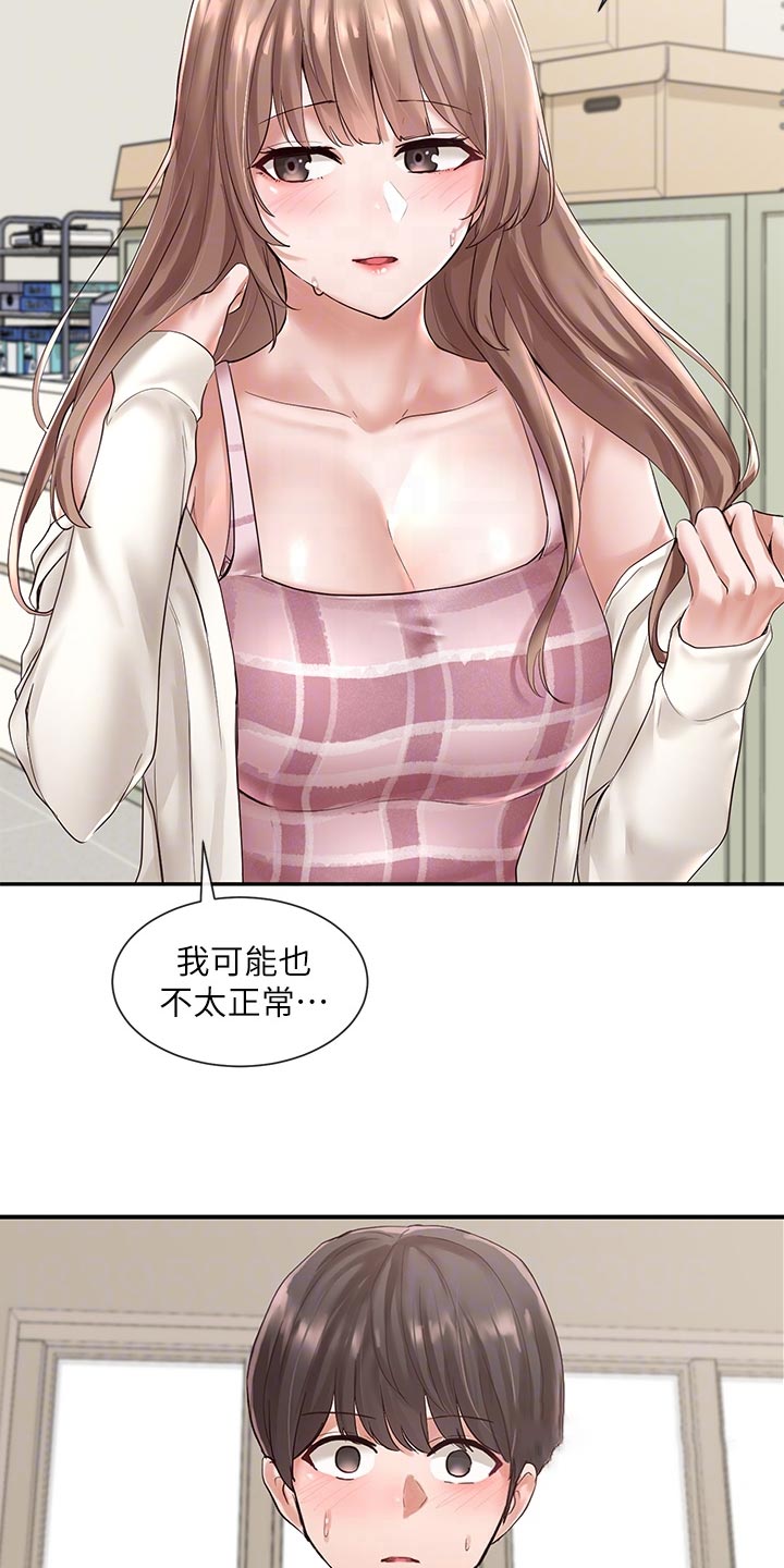 戏剧社团任务漫画,第104章：假装2图