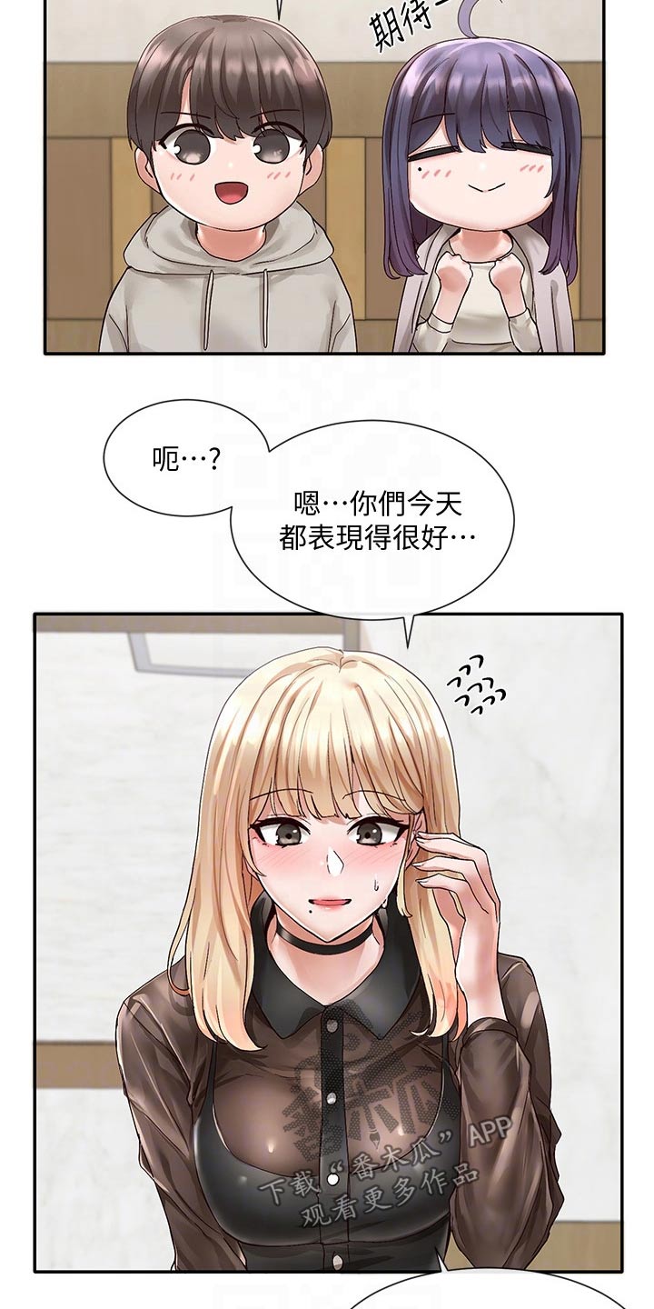 戏剧社团的好处英语漫画,第122章：最后一刻2图