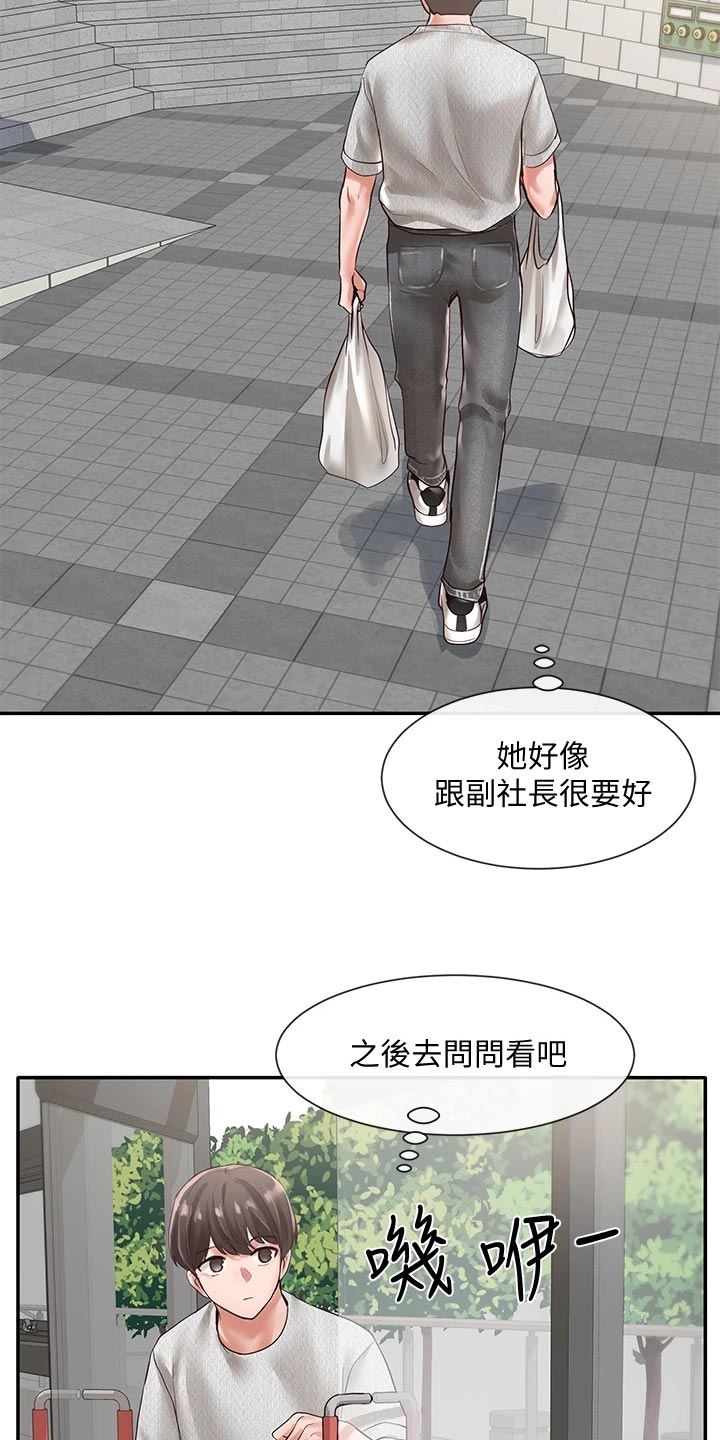 戏剧社团任务漫画,第99章：贴海报2图
