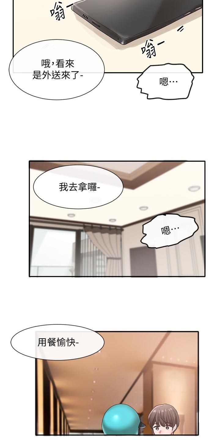 戏剧社团可以做什么小游戏漫画,第81章：半死不活2图