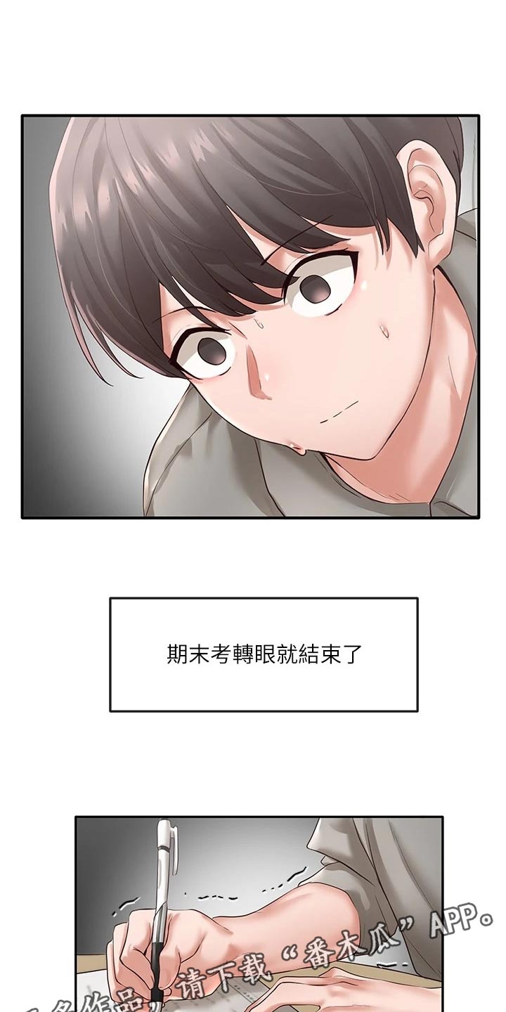 戏剧社团购漫画,第98章：考试结束1图