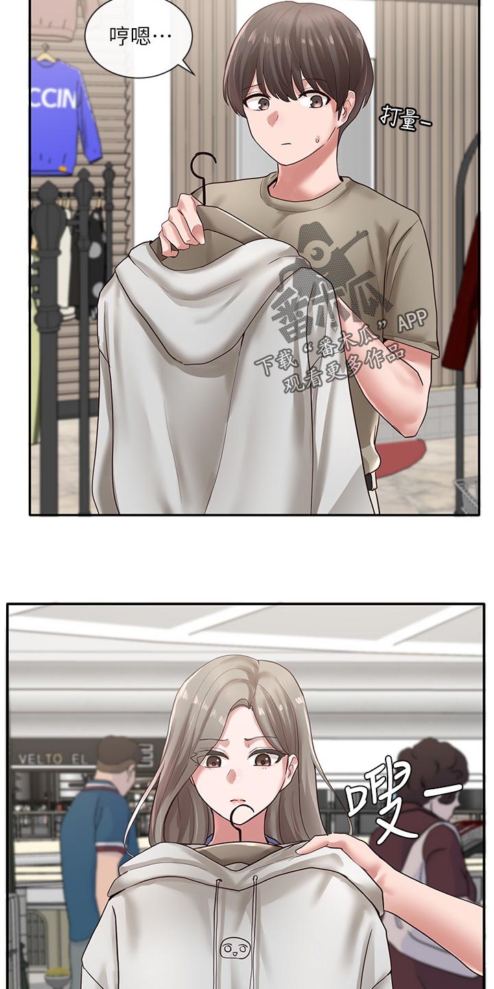 戏剧社团任务漫画,第74章：傲娇1图