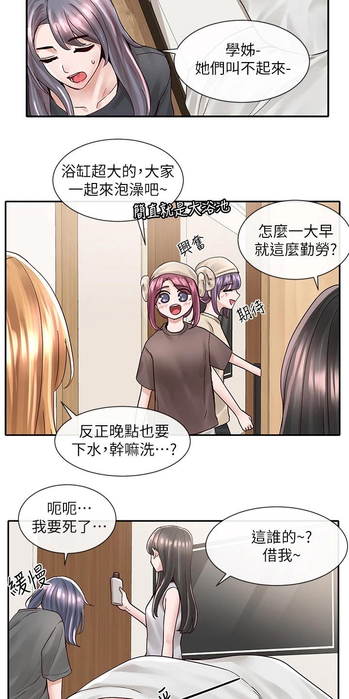 戏剧社团内容漫画,第138章：沙滩2图