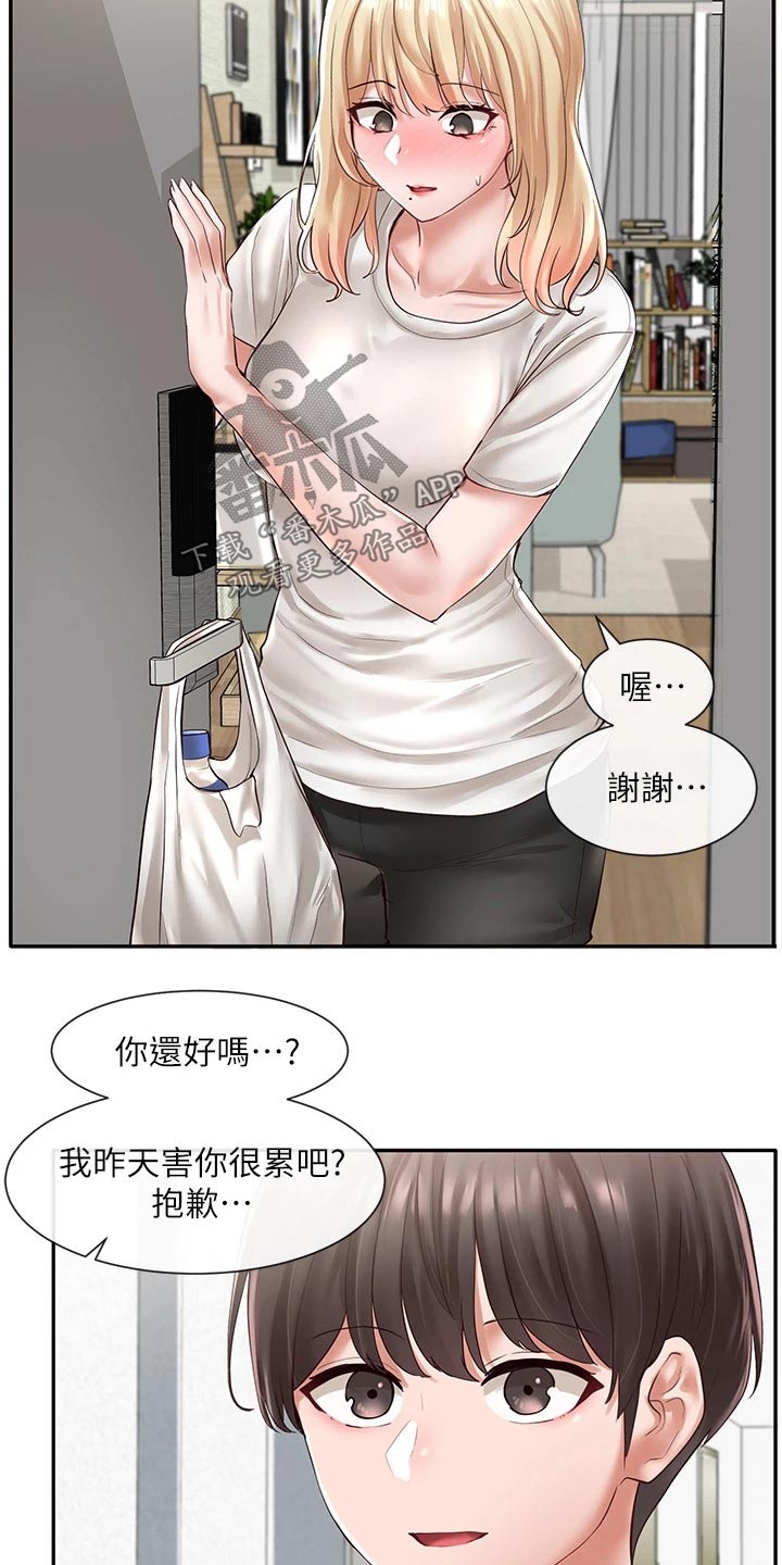 戏剧社团考试漫画,第110章：害羞2图