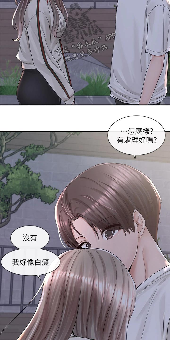 戏剧社团有必要进吗漫画,第150章：做错事1图