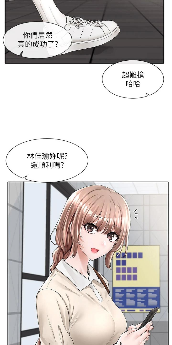 戏剧社团自荐信漫画,第162章：选择2图