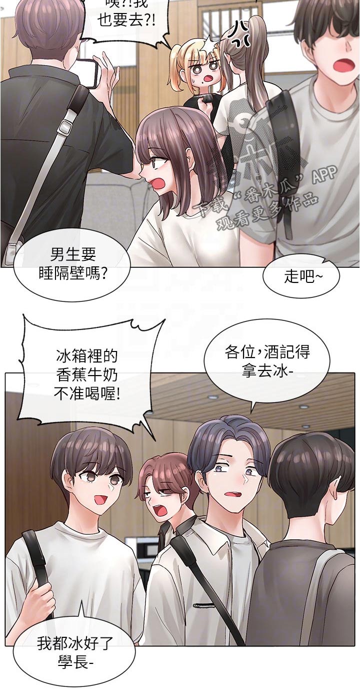 学校戏剧社团课程漫画,第132章：海边2图