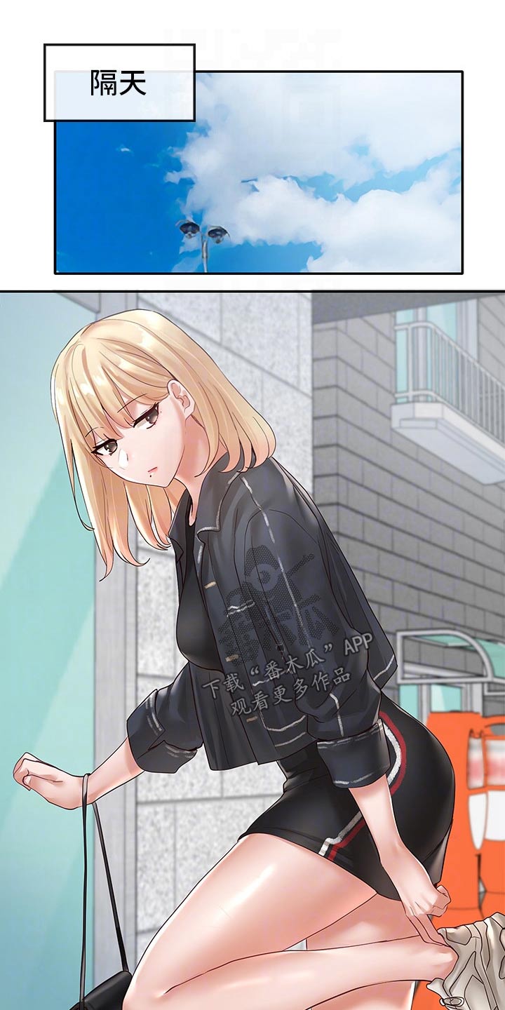 戏剧社团任务漫画,第118章：成功了1图