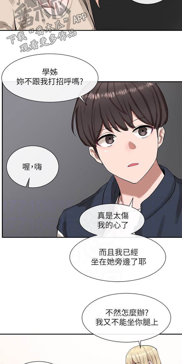 戏剧社团免费观看漫画,第40章：抽签1图