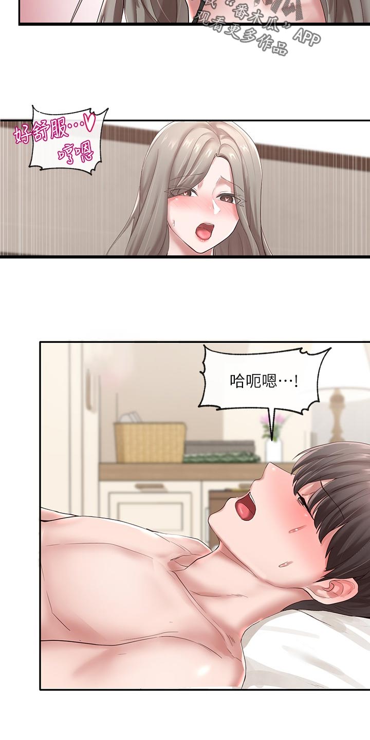 戏剧社团任务漫画,第79章：高中时期1图